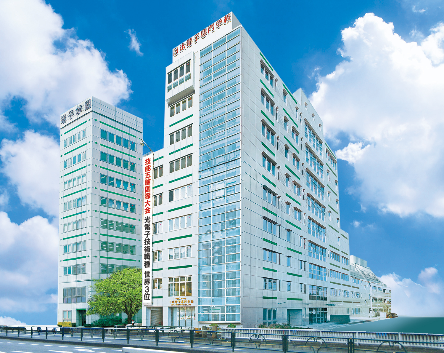 일본전자전문학교