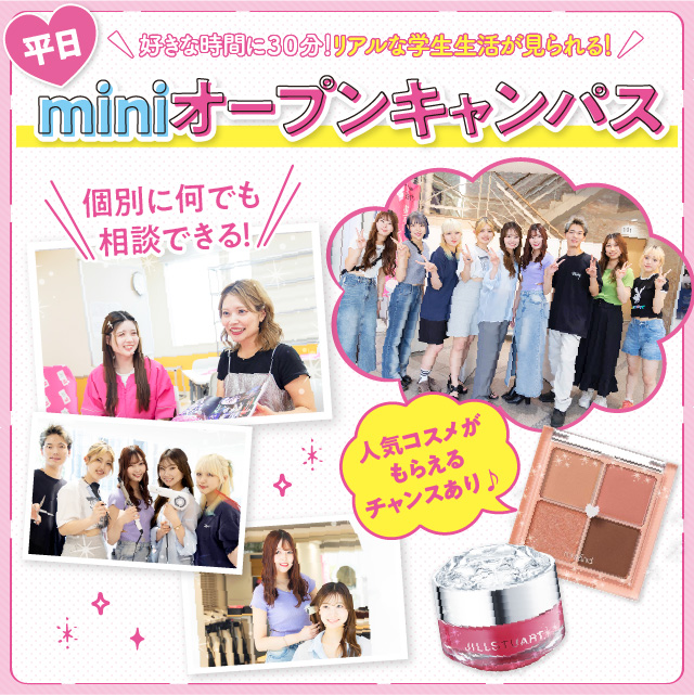 横浜ビューティー&ブライダル専門学校 (요코하마 뷰티 아트 전문학교)